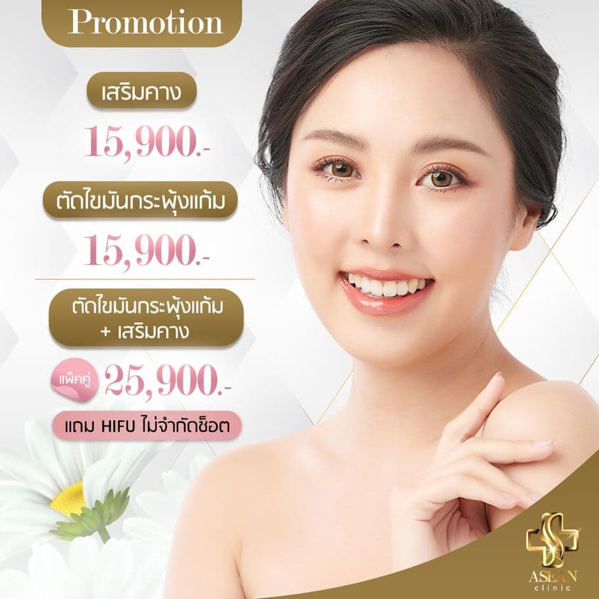ปรับรูปหน้าให้เรียว