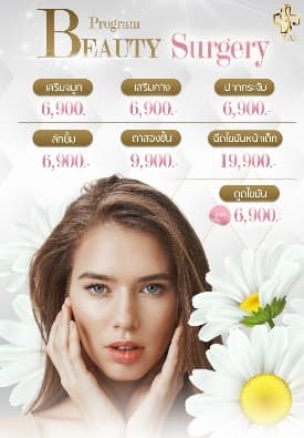 Program Beauty Surgery